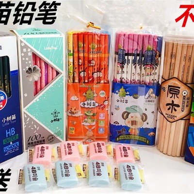 小树苗铅笔HB原木三角杆六角杆圆杆桶装小学生写字矫姿无铅毒桶装