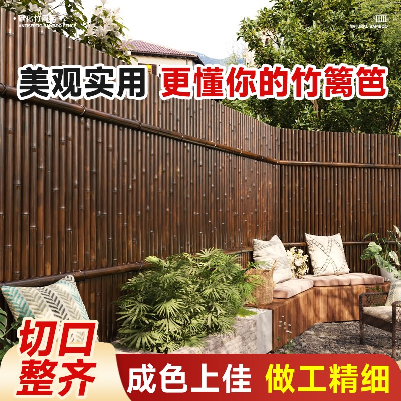 竹篱笆栅栏围栏杆户外防腐碳化竹竿竹子护栏庭院装饰花园围墙隔断