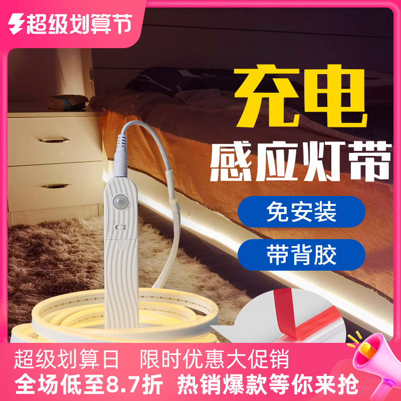 悬浮床感应灯条5V低压usb电池盒无线自粘卧室床底免布线充电灯带