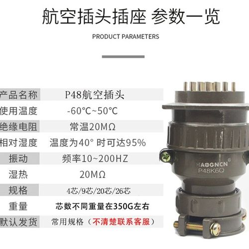 P48-20芯26芯4/9 航空插头插座圆形连接器P48K5QP48K6Q安装孔48MM