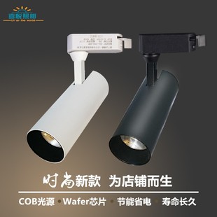 LED两三线轨道射灯导轨灯13W24W32W40W服装店铺展厅背景墙专用