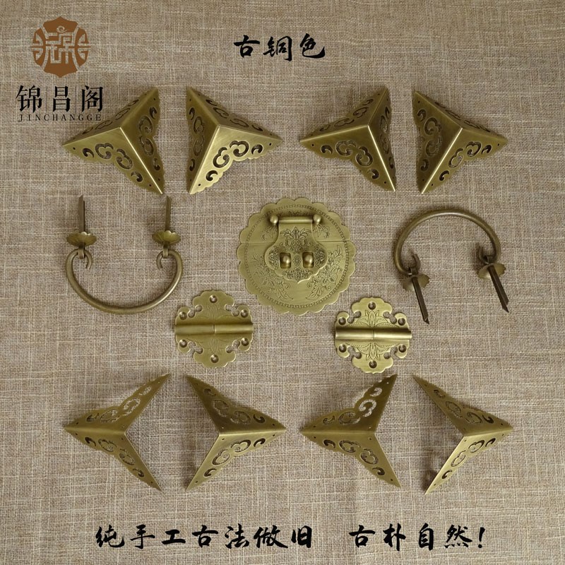 纯铜樟木箱套件中式箱子首饰盒配件仿古木箱纯铜大号套件箱扣铜锁