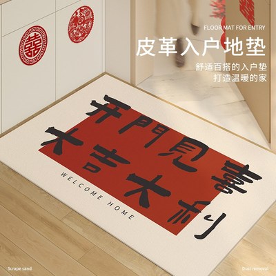 入户门地垫进门口2024新款皮革红色门外玄关耐脏免洗脚垫高级感
