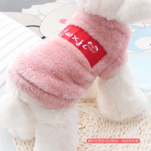 21新款秋冬装保暖舒适毛绒小背心宠物狗狗小型犬泰迪比熊博美衣服