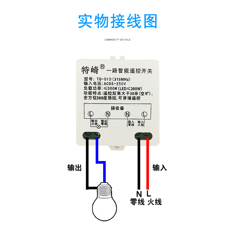 无线遥控开关免布线多路电源灯具遥控器220V家用电灯分体式控制器