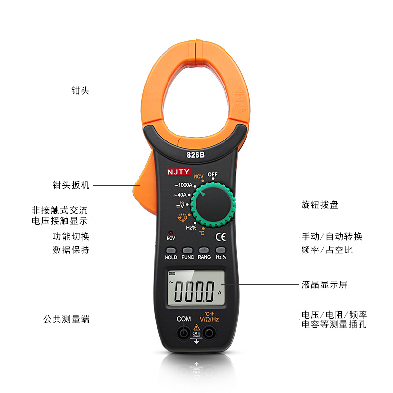 钳形电流表TY826B 钳形万用表 1000A大电流电容频率温度数字包邮