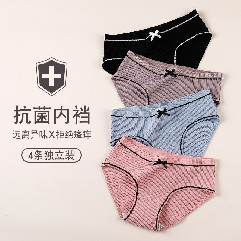 少女性感内裤女士纯棉抗菌裆中低腰大码女生无痕学生女式三角裤头,女士内衣/男士内衣/家居服,女三角裤,淘宝优惠券,粉丝福利购,淘宝优惠卷