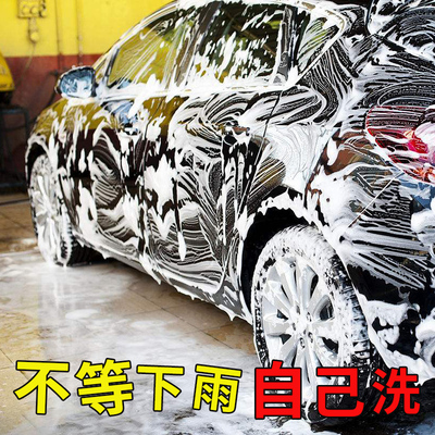 汽车洗车液去污上光带腊水蜡黑白色红车外专用非万能泡沫剂免擦拭