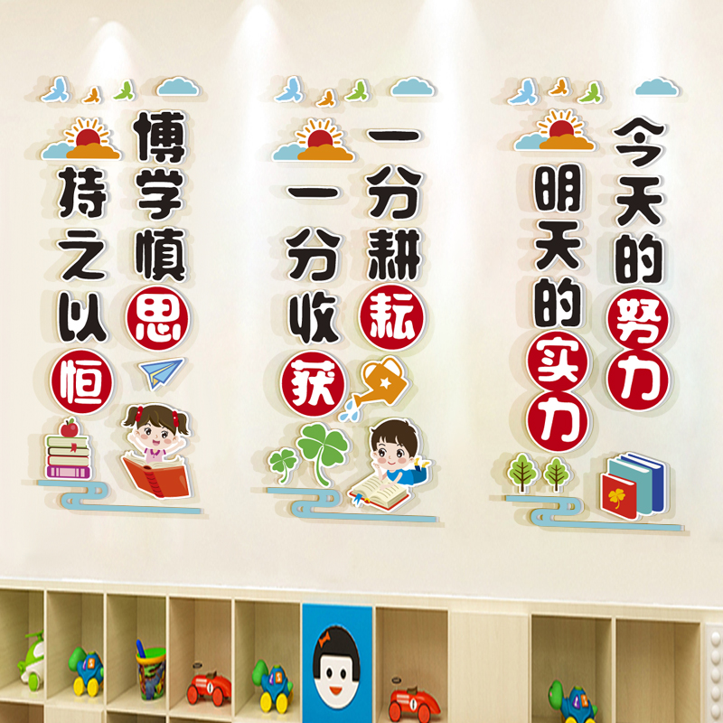 小学班级教室布置装饰初中彩色墙贴压克力立体定制创意励志文化墙