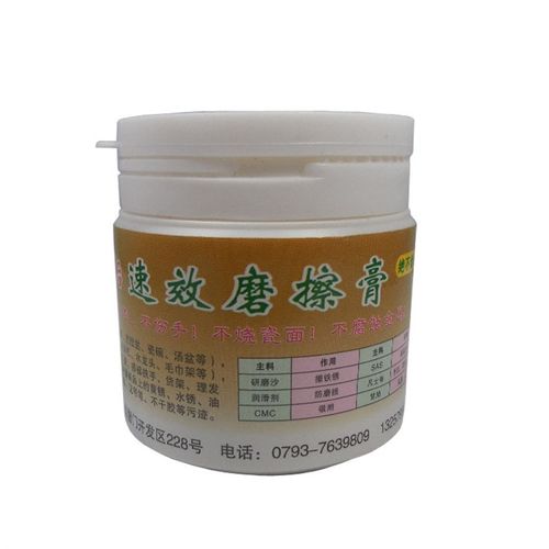 去铁锈磨擦膏 快速去油渍去锈去污垢 振源速效磨擦膏除强力除锈剂