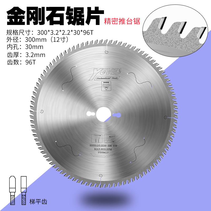 金刚石推台裁板锯片电子开料锯往复锯片单双划线圆刨花板抗倍特板