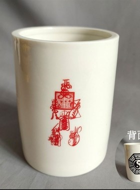 八卦图笔筒道用品道师傅专用笔筒小号陶瓷筒 可定制刻字图案