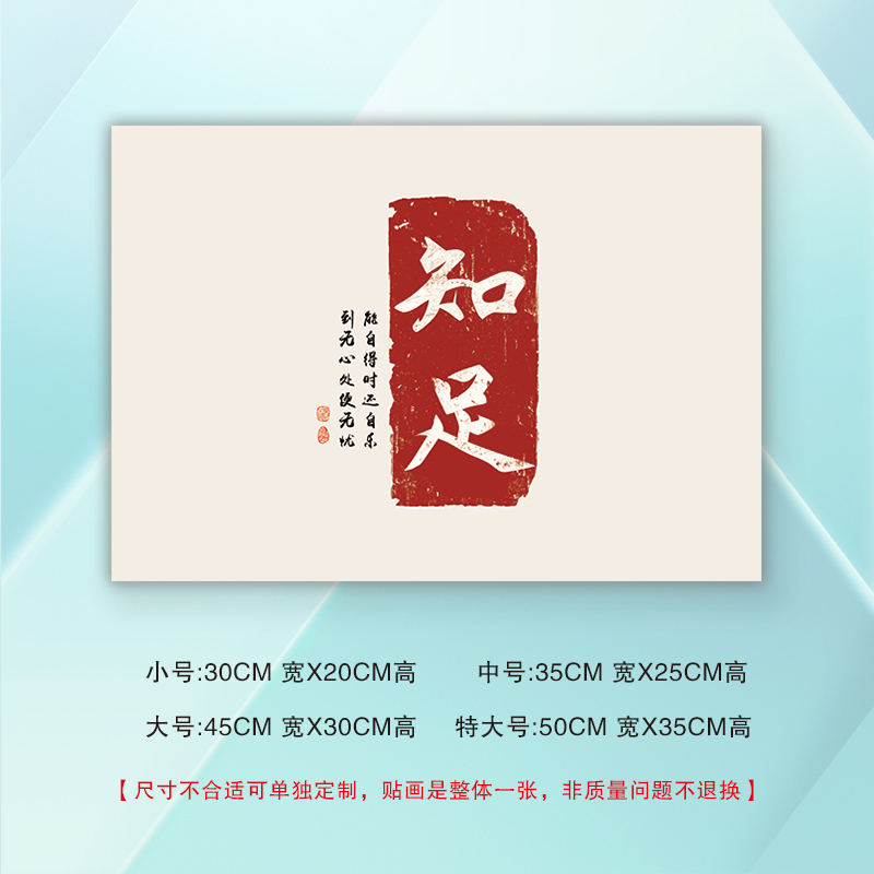 简约书法创意字画新中式电表箱装饰贴纸遮挡翻新自粘多媒体信息盒