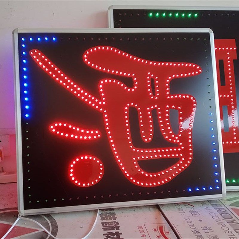 烟酒茶具LED电子灯箱广告牌定做户外门头悬挂闪光防水发光字招牌