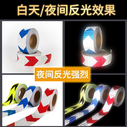 5cm-10cm高亮晶格黑黄红白箭头反光膜 交通安全警示反光胶带条贴