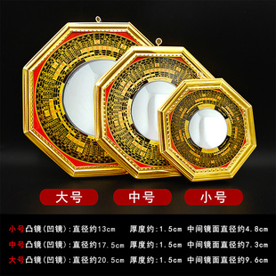 八卦镜家用门口挂件太极九宫八卦凹凸镜