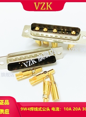 9W4焊线式公头 混装大电流D-SUB连接器 车针工业插头 DB型5+4针座