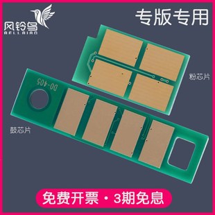 适合奔图P3385DN粉盒芯片P3365DN硒鼓芯片M7185DN印表机芯片M7165