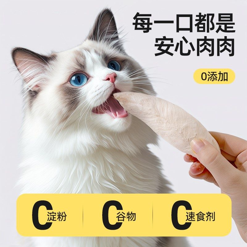 鸡胸肉冻干鸡肉冻干鸡肉粒肉干碎猫零食发腮增肥宠物猫咪猫粮主粮,宠物/宠物食品及用品,猫冻干零食,淘宝优惠券,粉丝福利购,淘宝优惠卷
