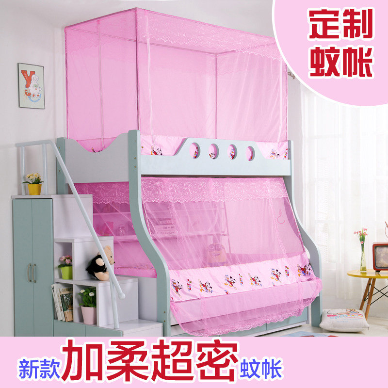 定做蚊帐上下床高低子母床下铺蚊帐定制蚊帐特殊订做尺寸儿童梯形,床上用品,蚊帐,淘宝优惠券,粉丝福利购,淘宝优惠卷