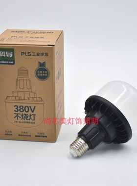 科导科明工业led球泡灯宽电压140V-380V节能E40LED灯泡厂房灯工业