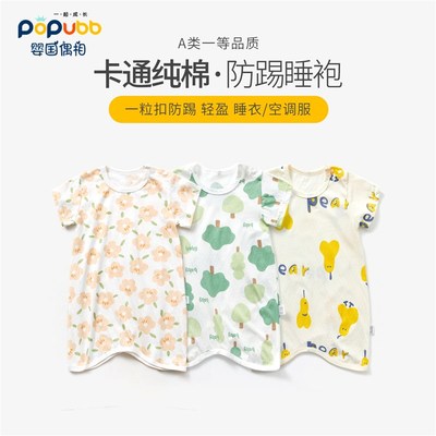 防踢被婴儿睡袍夏季薄款宝宝睡衣短袖男童家居服纯棉女童睡裙a类