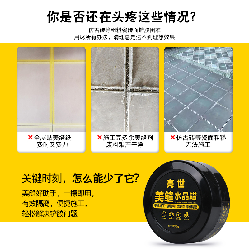 美缝蜡专用瓷砖水性隔离蜡套餐省力清洁腊膏施工神器工具