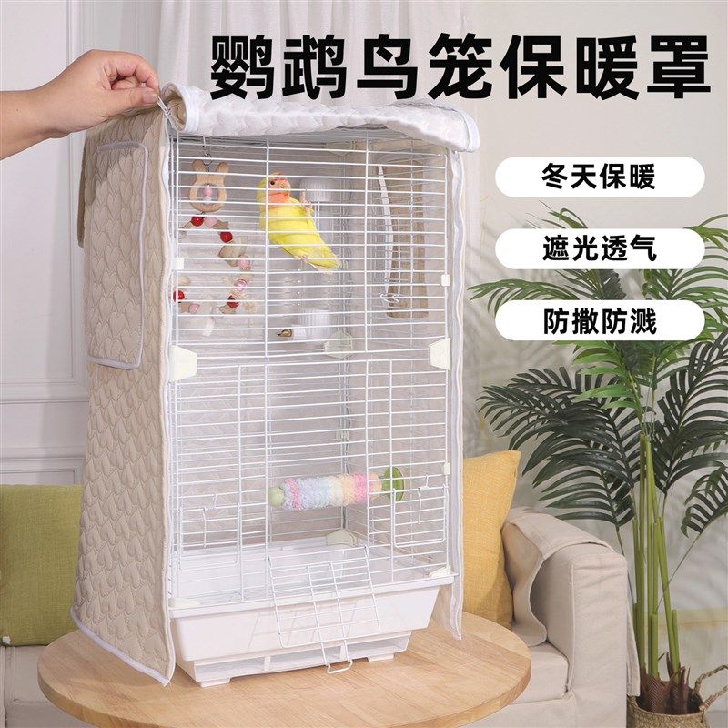 鸟笼冬天保暖罩鹦鹉笼子保温罩玄凤牡丹虎皮笼衣防寒遮光透气布罩,宠物/宠物食品及用品,笼衣,淘宝优惠券,粉丝福利购,淘宝优惠卷