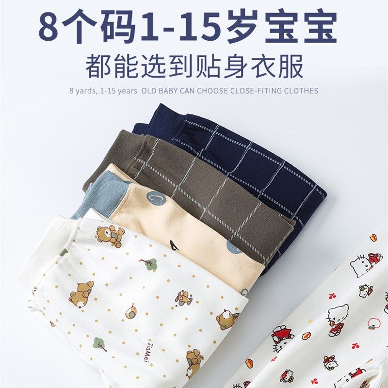 儿童秋裤纯棉单条男童女童线裤保暖裤宝宝中童大童衬裤棉毛裤内穿,童装/婴儿装/亲子装,保暖裤,淘宝优惠券,粉丝福利购,淘宝优惠卷