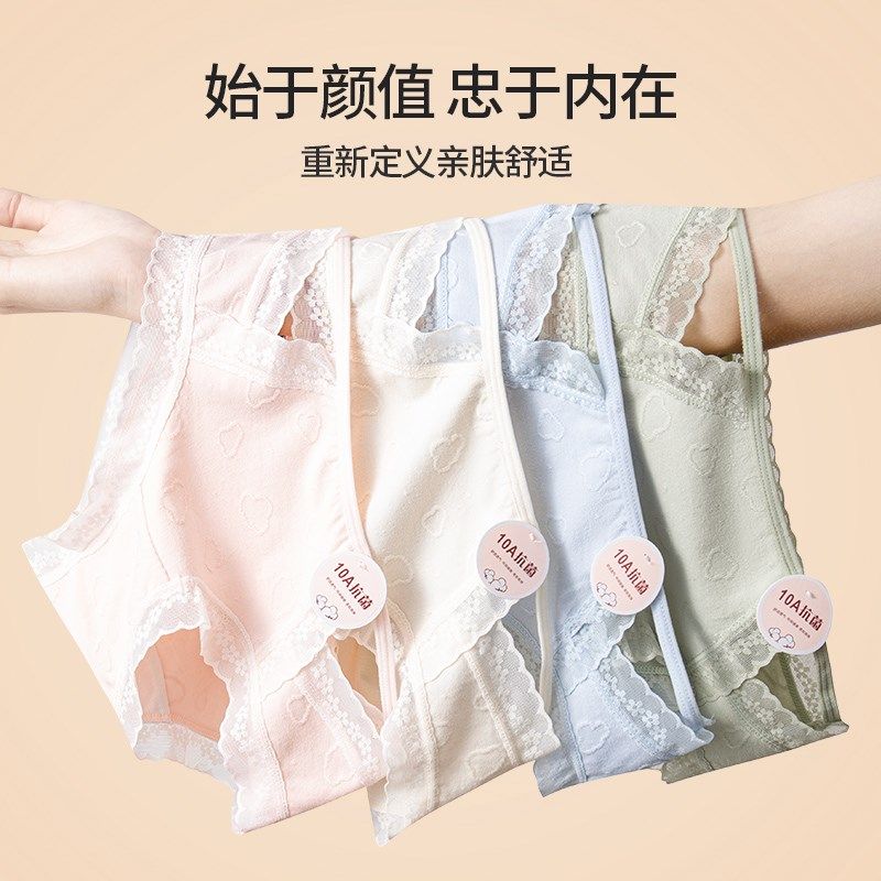 4条内裤女抗菌全棉裆女生2025新款无痕性感全棉蕾丝女士大码短裤