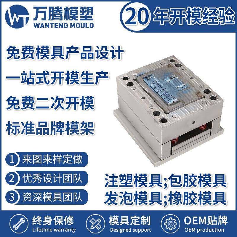 遥控器注塑模具WT2219空调电视遥控器模具厂家免费设计快速报价,橡塑材料及制品,泡沫塑料模型/模具,淘宝优惠券,粉丝福利购,淘宝优惠卷
