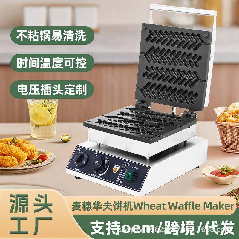 华夫炉商用麦穗华夫炉咖啡店格仔饼机松饼机华夫饼不粘涂层华夫炉,清洗/食品/商业设备,休闲食品加工设备,淘宝优惠券,粉丝福利购,淘宝优惠卷