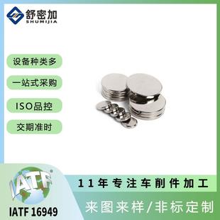DT4E电磁铁五金零件加工来图软磁铁芯DT4C电工纯铁dt4c材料轴加工