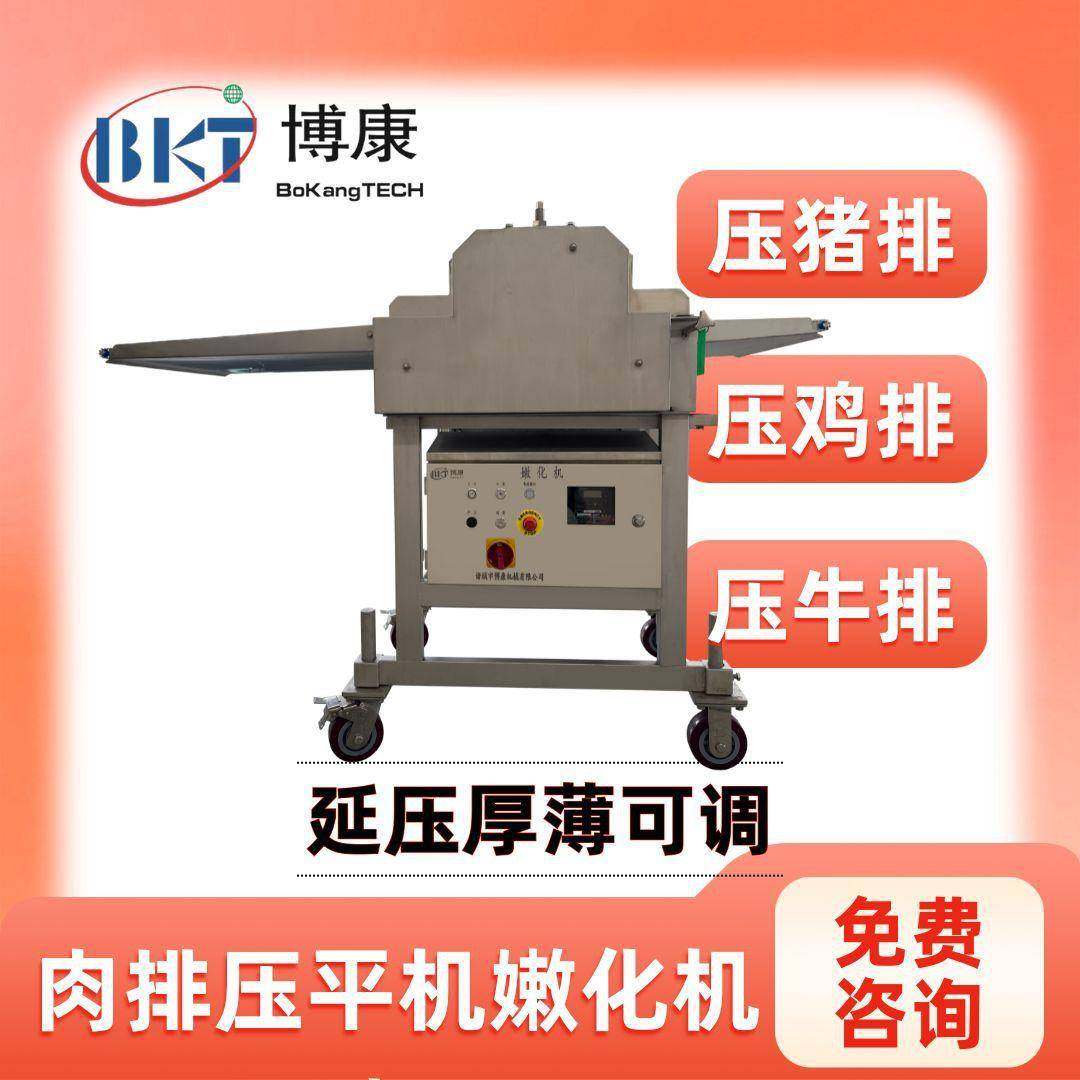 鸡小胸肉排断筋嫩化机肉片压整机肉类压平机鸡腿肉猪排牛排延压机,清洗/食品/商业设备,肉制品加工设备,淘宝优惠券,粉丝福利购,淘宝优惠卷