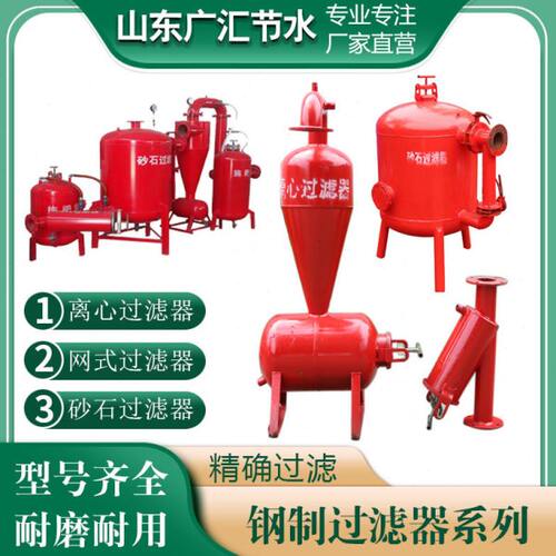 厂家直营钢制砂石过滤器 离心过滤器 网双网式过滤器钢制施