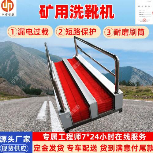 厂家直发2000*800通道洗靴机 滚刷洗靴机 矿用无动力洗靴机