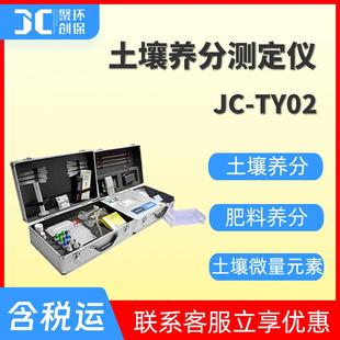 土壤养分检测仪肥料养分测定仪PH盐分分析仪土壤中微量元素速测仪