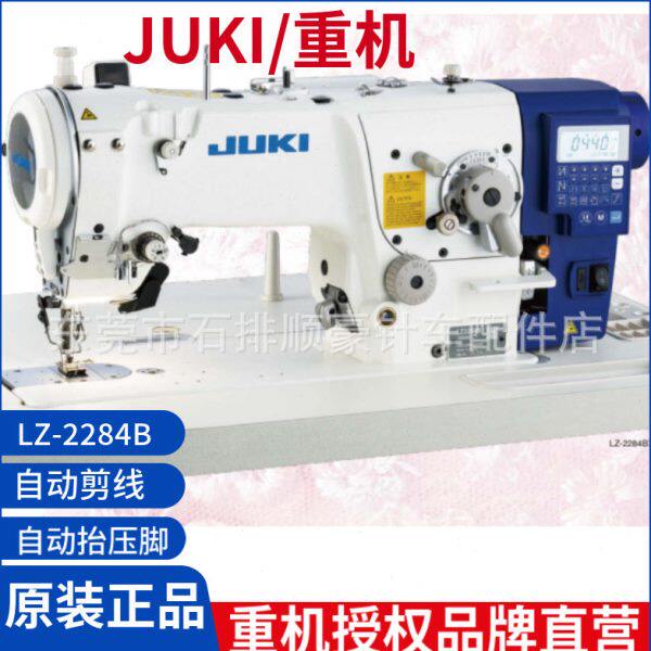 日本JUKI/重机LZ-2284B针三针双用人字车速针曲折缝缝纫机