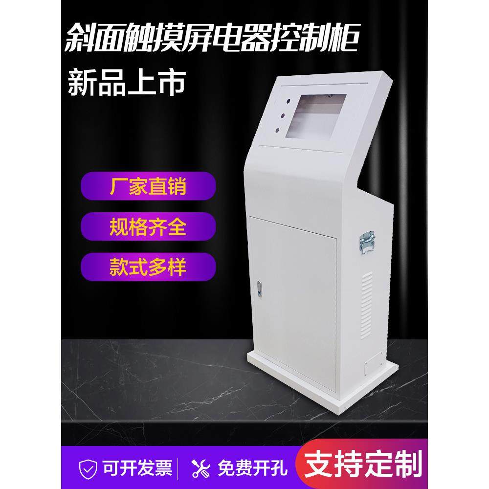 触摸屏控制柜PLC配电箱配电变频柜PLC琴式斜面操作台布线箱电气通,电子/电工,配电控制柜/控制箱,淘宝优惠券,粉丝福利购,淘宝优惠卷