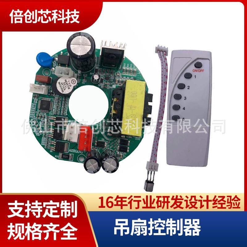 电路板PCBA控制器方案开发遥控家电线路直流无刷电机板适用于水泵