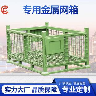 镀锌金属网箱仓储笼金属网筐汽车零部件工位器具金属笼金属筐网筐