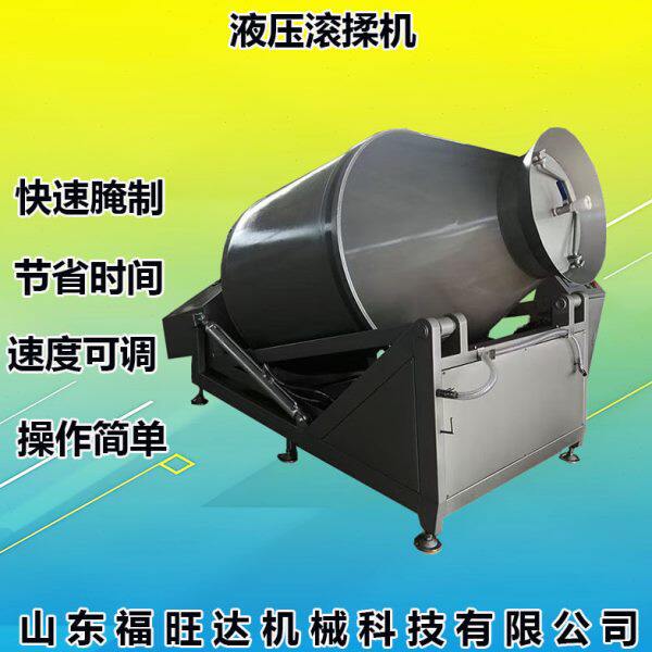 牛肉鸡鸭快速入味液压真空滚揉机大型不锈钢和滚揉设备真空腌制机