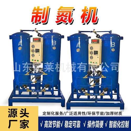 分子筛式制氮机厂家高浓度氮气设备工业小型充氮机