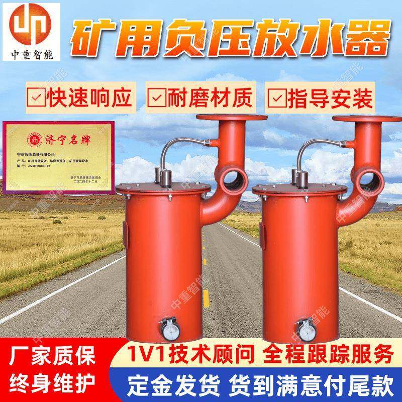 矿用自动负压放水器安装简便现货出售CWG-FY气阀式负压放水器,机械设备,矿山专用设备,淘宝优惠券,粉丝福利购,淘宝优惠卷