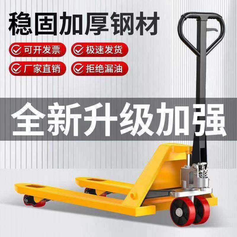 叉车手动液压油压仓库搬运托盘车地牛升降拖板装卸手推车优惠