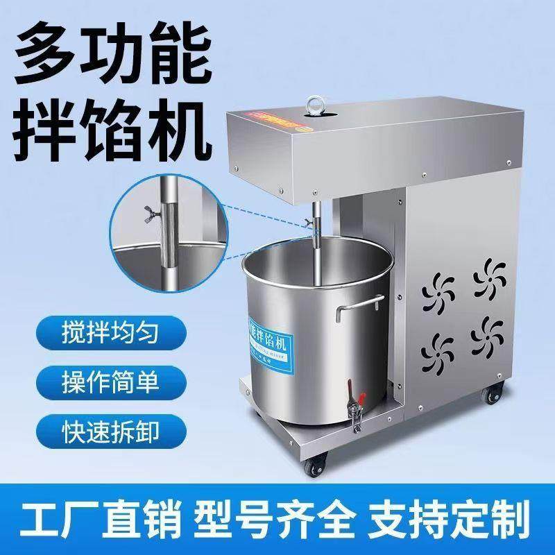 商用拌馅机全自动肉馅上劲器包子饺子鱼丸肉丸调馅机和馅搅拌机,清洗/食品/商业设备,肉制品加工设备,淘宝优惠券,粉丝福利购,淘宝优惠卷