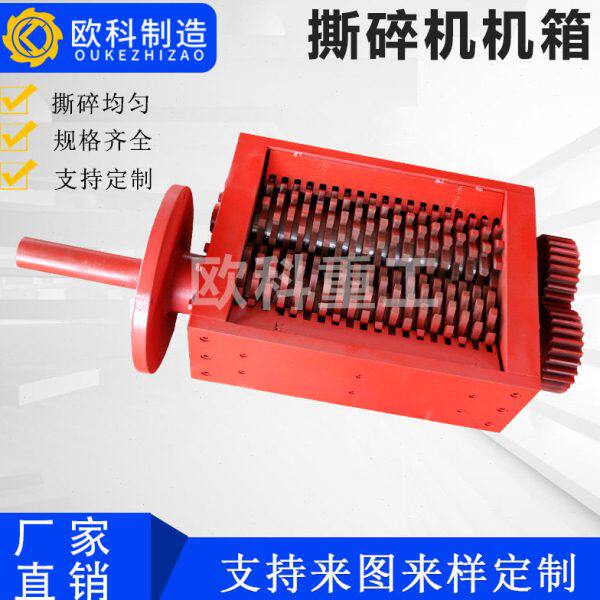 撕碎机 大型撕碎机机箱 小型撕碎机 双轴塑料金属撕碎机破碎机