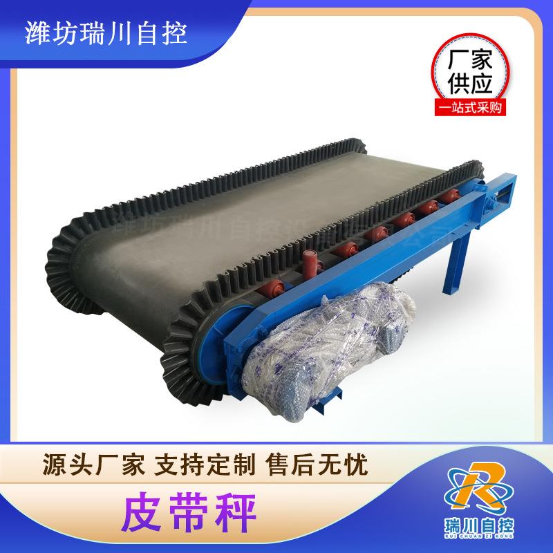 全自动料斗配料秤DEL称重计量给料机皮带定量喂料机工厂直销