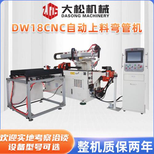 全自动弯管机数控伺服控制自动上下料18CNC弯管机生产线厂家