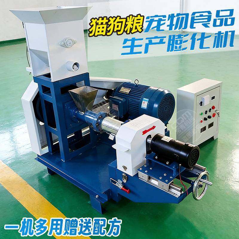 猫粮狗粮制作机动物生畜饲料生产机水产养殖漂浮饵料宠物粮膨化机,清洗/食品/商业设备,休闲食品加工设备,淘宝优惠券,粉丝福利购,淘宝优惠卷